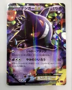 2025年最新】ゲンガーex ファントムゲートの人気アイテム - メルカリ