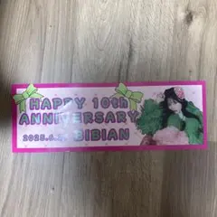 2025年最新】村川緋杏 タオルの人気アイテム - メルカリ