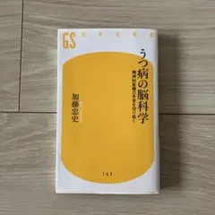精神科