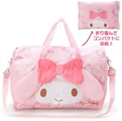 おまけ付き サンリオ マイメロディ折りたたみフェイスボストンバッグ