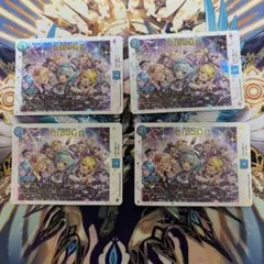 卍新世壊卍 新世界 グランドゼーロ 神アート 4枚セットのサムネイル