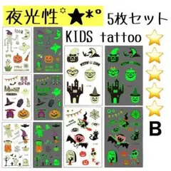 キッズ タトゥ シール おばけ かぼちゃ ハロウィン コスプレ B