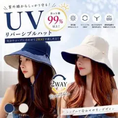 UVカット 帽子 レディース リバーシブル あご紐付き 折りたたみのサムネイル