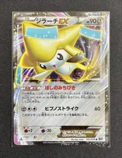 ジラーチ ポケモンカードゲーム