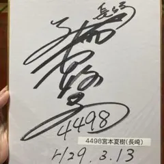 2025年最新】競艇 サインの人気アイテム - メルカリ