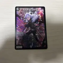 2025年最新】アーテルゴルギーニの人気アイテム - メルカリ