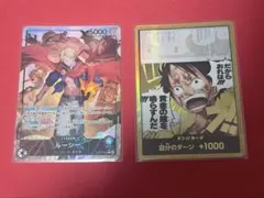ワンピースカード　ルーシー リーダーパラレル OP15-002 ＋金ドン