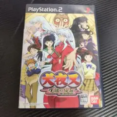 【動作未確認】犬夜叉 呪詛の仮面 PS2
