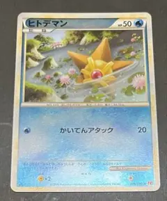 ポケモン［希少 レア ヒトデマン C XY5 タイダルストーム 011/070