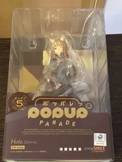 POP UP PARADE 狼と香辛料 ホロ 2024Ver.