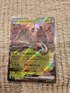 チオンジェンex RR スカーレット&バイオレット ハイクラスパック シャイニ…
