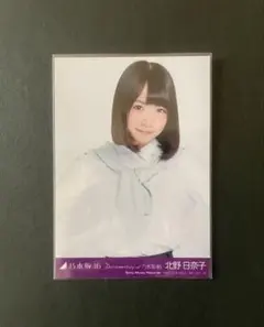 乃木坂46 北野日奈子 2020 February-III 生写真 ヒキ ヨリ - メルカリ