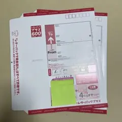 日本郵便 レターパックプラス 600 2枚セット - メルカリ