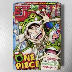 新品シュリ未開封】少年ジャンプ 2019年 28号 ワンピース表紙ポスター
