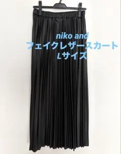 レザーロングスカート