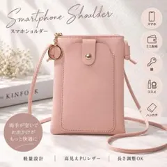 12 スマホポーチ ピンク スマホショルダー 斜めがけ レディース 軽量