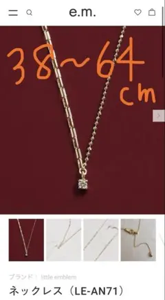 2025年最新】little emblemの人気アイテム - メルカリ