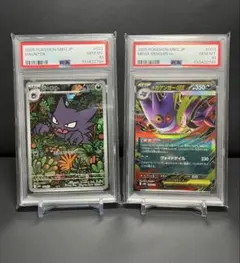 【PSA10連番】ゴースト メガゲンガーex スターターセット