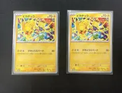 ポケモンカードゲーム　ピカチュウプロモ（げきとうスパーク）　２枚セット