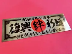 デコトラ アクセサリー