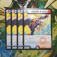 2025年最新】夜露死苦 キャロルの人気アイテム - メルカリ