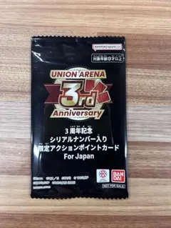シリアル　3周年AP 1209 2026年最新】APシリアルナンバーの人気アイテム - メルカリ