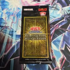 2025年最新】遊戯王 20th anniversary legendの人気アイテム