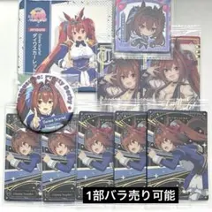 ウマ娘 プリティーダービー ダイソー DAISO ダイワスカーレット まとめ売り ウマ娘 プリティーダービー ダイソー DAISO ダイワスカーレット - メルカリ