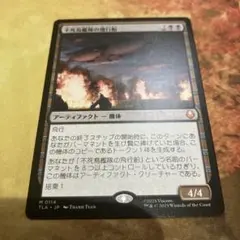 不死鳥艦隊の飛行船