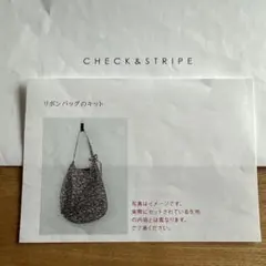 CHECK & STRIPE リボンバッグ　型紙のみ