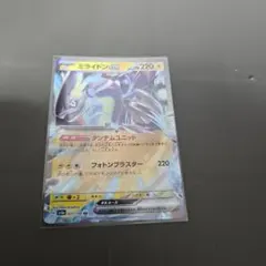 ミライドンex RR SV4a シャイニートレジャーex 071/190