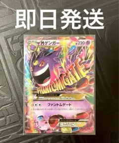 【PSA10】MゲンガーEX RR 1ED 034/088ファントムゲート PSA10】MゲンガーEX RR 034/088の通販 土日祝休@magi公式