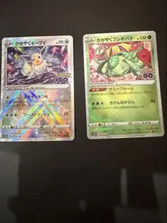 かがやくフシギバナ K S10b Pokémon GO 魂抜け エラー 030 - メルカリ