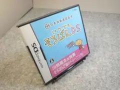 ニンテンドーDS 日本珠算連盟監修 いつでもそろばんDS