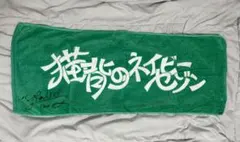 2025年最新】猫背のネイビーセゾンの人気アイテム - メルカリ