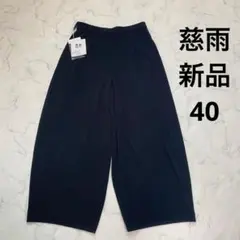 2026年最新】慈雨 センソユニコパンツ ワイドの人気アイテム - メルカリ