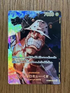 Sky様専用 ワンピースカード 決戦の刻 バーソロミュー・くま SP - メルカリ