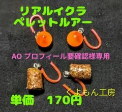 .YS【プロフィール要確認】専用 2026年最新】プロフィール要確認でお願い致します。の人気アイテム