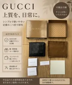 GUCCI 二つ折り財布 GG柄 ブラック 箱付