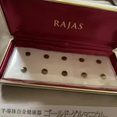 RAJAS ラジャス　イオンゴールド　& ラジャスジェル 新品未使用品 RAJASラジャス 純金箔 イオンゴールド 7箱セット