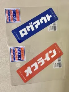 新品未使用　WEBSHOP限定　ビーサイドレーベル　ステッカー