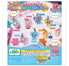 ナルミヤキャラクターズ めじるしアクセサリー セミコンプリート 7個セット