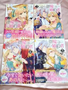 私の推しは悪役令嬢。 11巻 アクリルスタンド まんが王 有償特典 百合