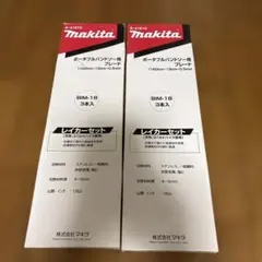 3Mオートミックスパネルボンド 2セット分 水曜日までラスト最終値下げ 