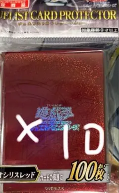 オシリスレッド