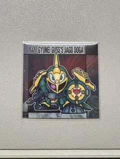 元祖SDガンダムスナックⅡ No.33 ヤクト・ドーガ