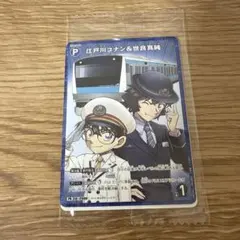 JR東日本　スタンプラリー　達成賞名探偵コナンカード　ハイウェイの堕天使