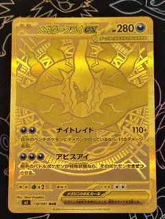 2026年最新】メガダークライex MURの人気アイテム - メルカリ