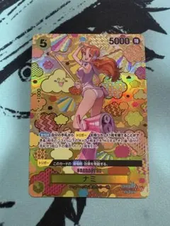 ナミ SR SP(スペシャルカード) OP08-106