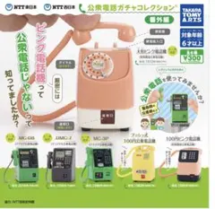 値下げ☆NTT 公衆電話  アンティーク 電話機 希少 レア 2025年最新】Yahoo!オークション -公衆電話(アンティーク